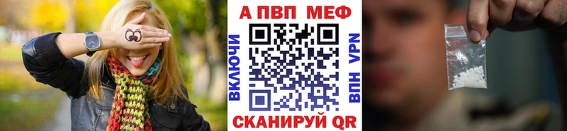 Альфа ПВП Crystall  Купить закладки  Красноперекопск 