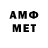 Меф кристаллы Rick Abram