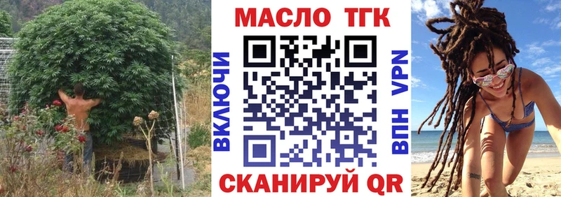 Дистиллят ТГК концентрат  Купить где  Красноперекопск 